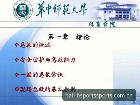 B体育平台安全 揭秘B体育平台安全背后的真相:从用户投诉到专业防护体系